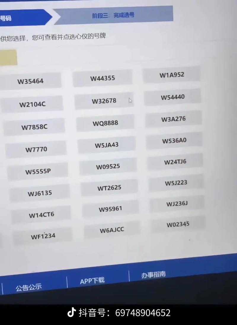 临沂郯城车牌靓号:一号码难求,见证城市繁华变迁