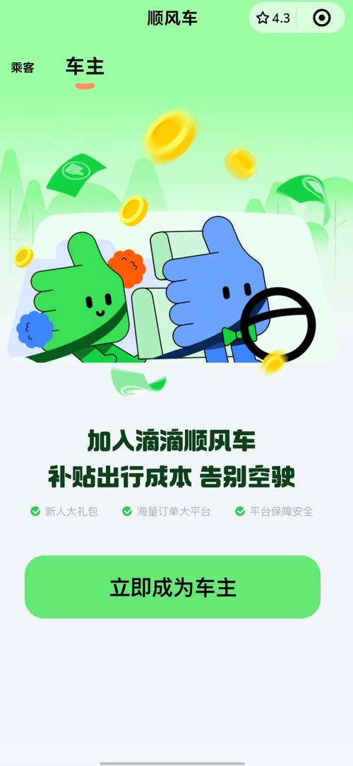外地车牌在北京滴滴盛行,外地司机如何应对?