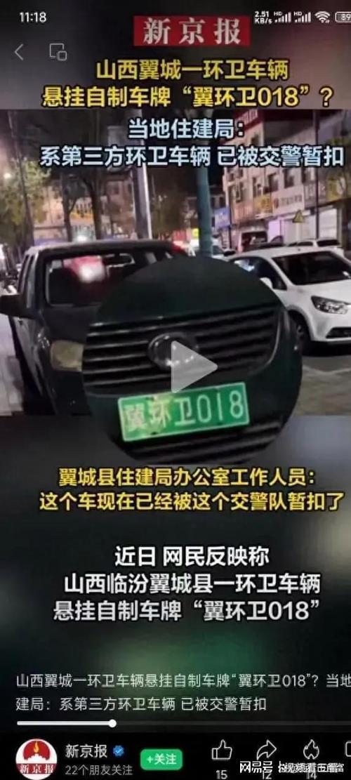 临汾车牌靓号:独特编码背后的故事