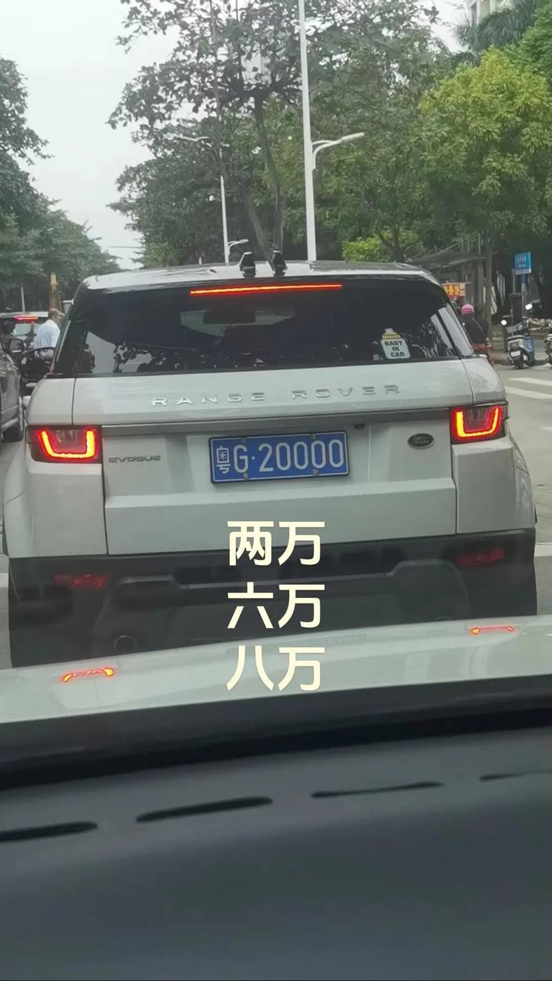 常德车牌靓号价格飙升,万元车牌成新宠!