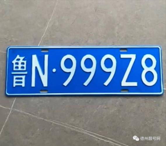 车牌靓号:哪些号码才是真正的香饽饽?