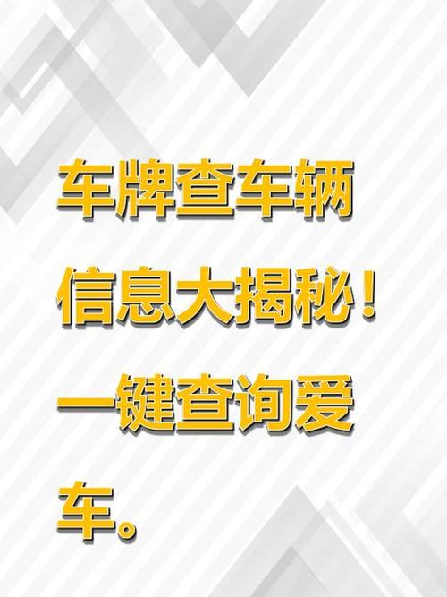 探寻永州车牌靓号,一键查询新体验