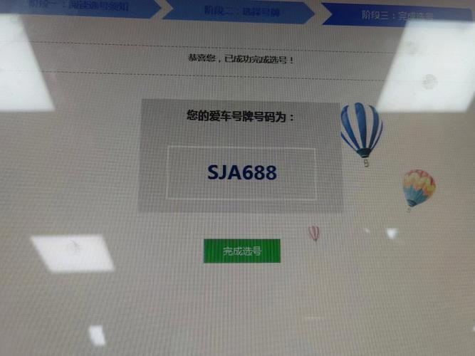 东莞车牌靓号价格再创新高,热门号码价值几何?