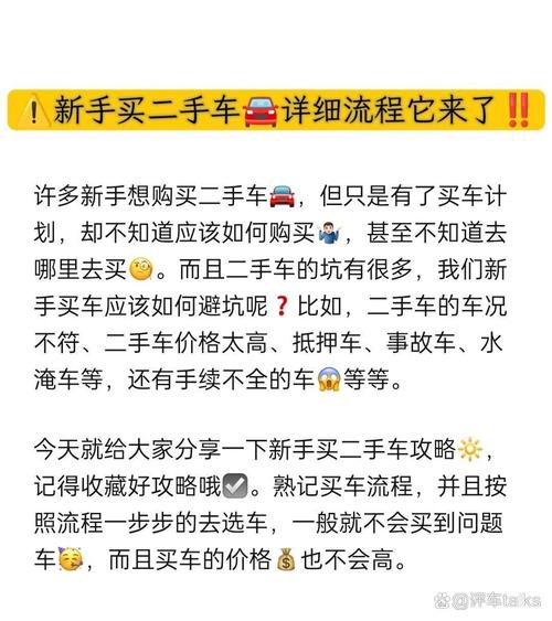 二手车交易新趋势:购车带车牌,轻松上路!