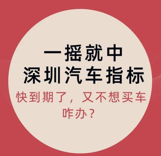 深圳临时车牌延期政策解读:车主福音来袭