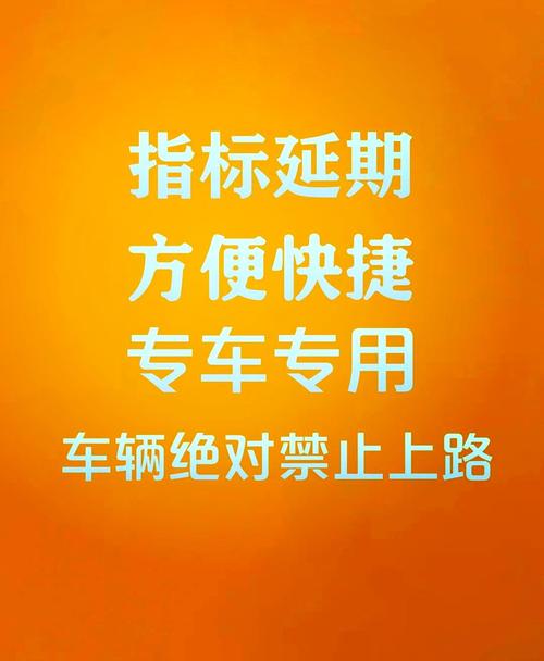 深圳临时车牌延期政策解读:车主福音来袭