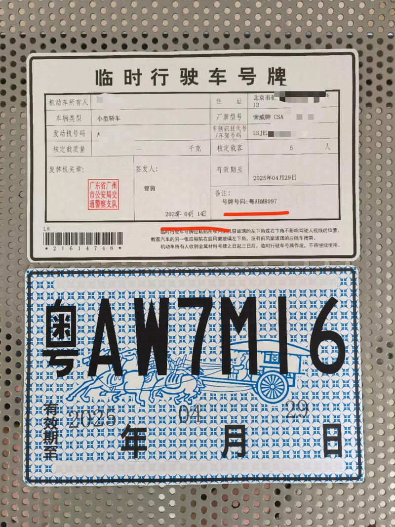 原车牌能否直接挂到二手车上?二手车过户车牌的那些事儿