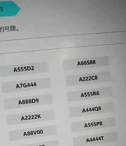 深圳靓号车牌分期攻略:轻松入手心仪车牌