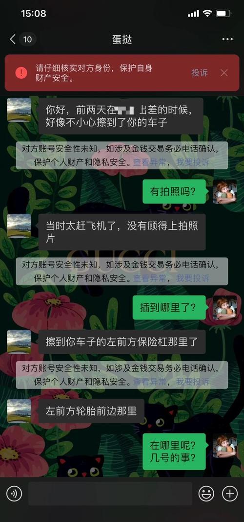 公司车牌靓号骗局:背后隐藏的巨大陷阱