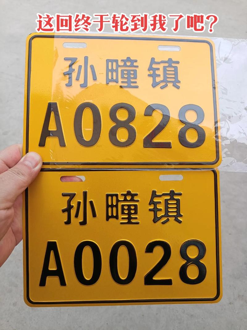 德州车牌靓号电动，车牌号中的电动梦
