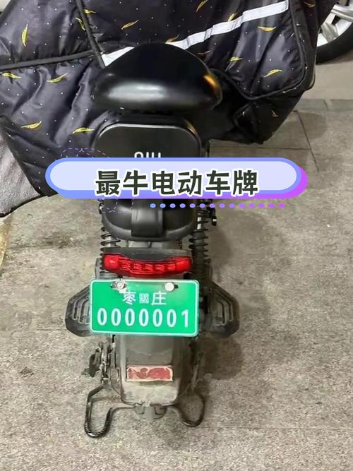 德州车牌靓号电动，车牌号中的电动梦