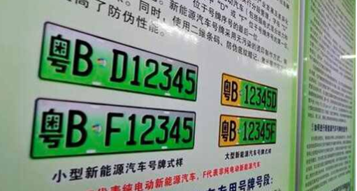上海新能源纯数字车牌正式启用,绿色出行新篇章开启!