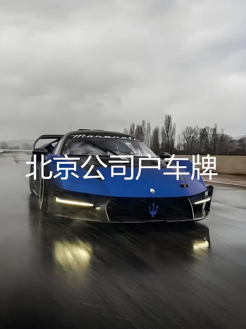 朝阳车牌靓号惊现高价出售,抢购热潮即将掀起!
