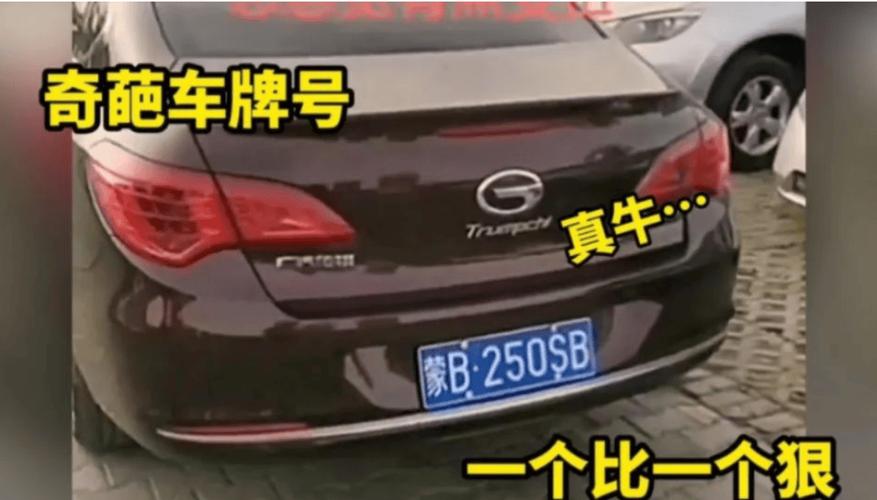 江苏车牌吉祥如意”靓号现惊现市场,一牌难求!