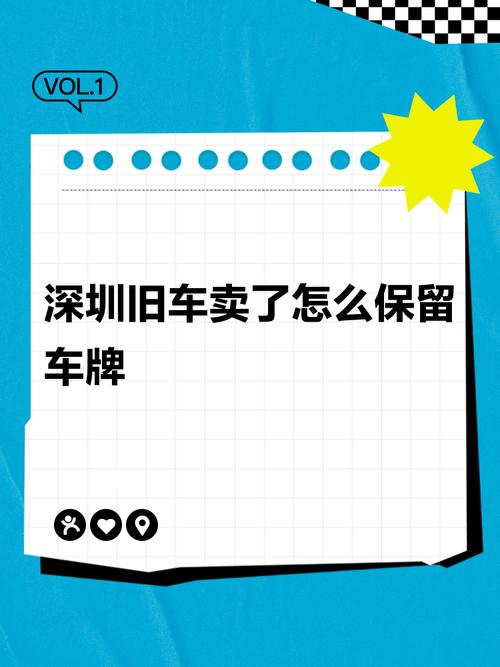 深圳车牌靓号交易背后的故事