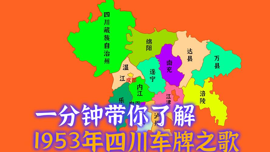川P车牌背后的城市魅力,这个地方你了解吗?