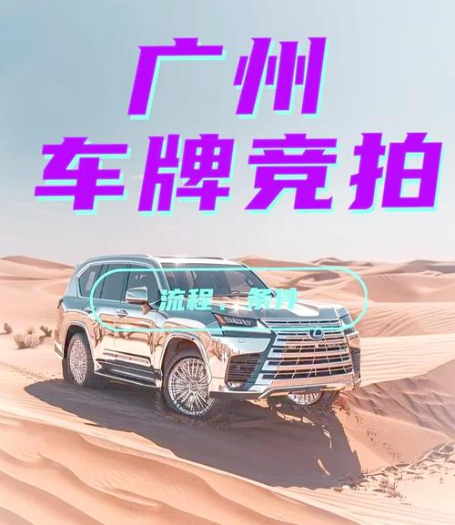 广州车牌过户费用:这些费用你不得不了解!