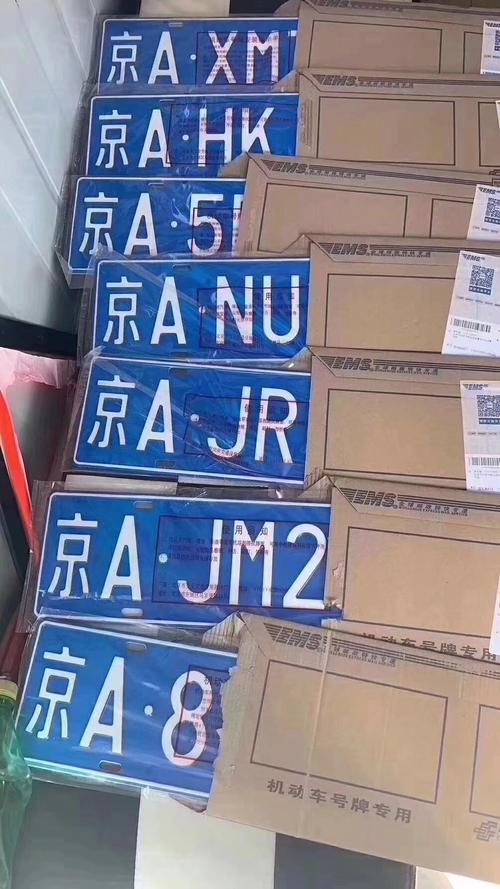 北京车牌靓号:一纸通行证,一座城市的荣耀象征