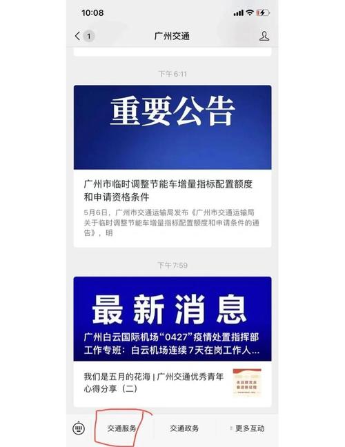 广州车牌摇号:电脑随机抽选,争夺热门车牌,你准备好了吗?
