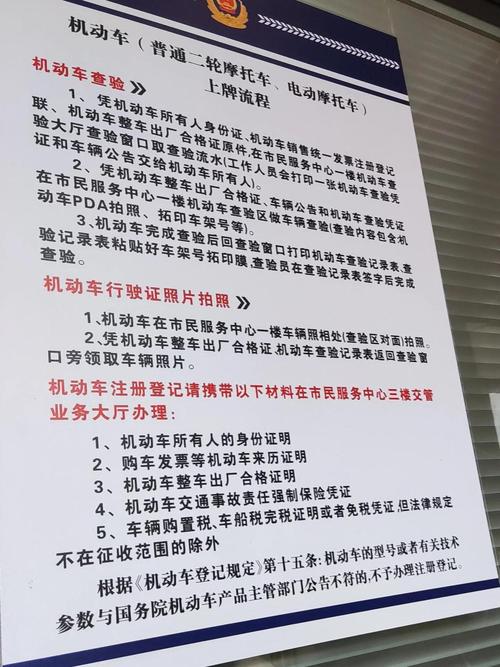 武汉摩托车车牌新政策,如何办理成为关注焦点