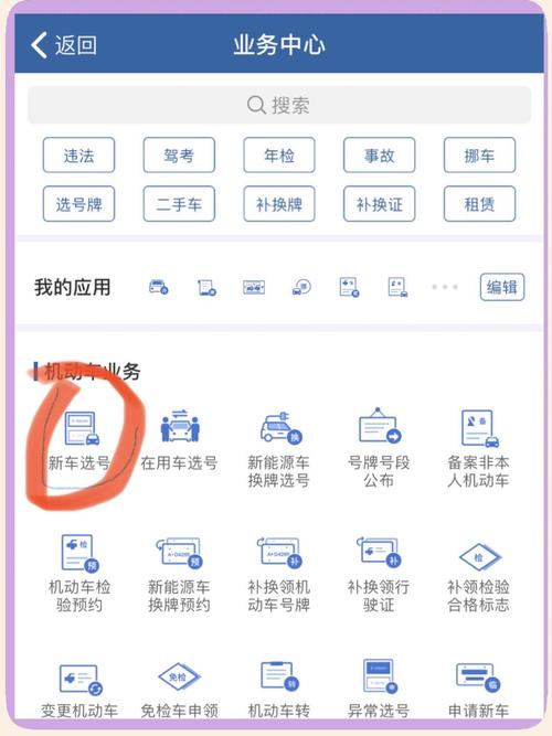 吉林网上选车牌号系统全新上线,轻松秒选心仪车牌!