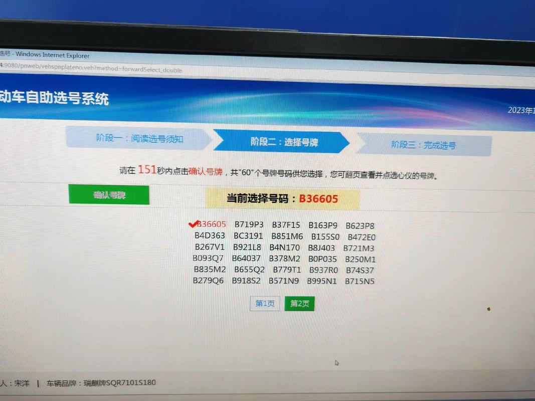 商洛车牌号摇号盛况空前,市民争相参与见证幸运时刻!