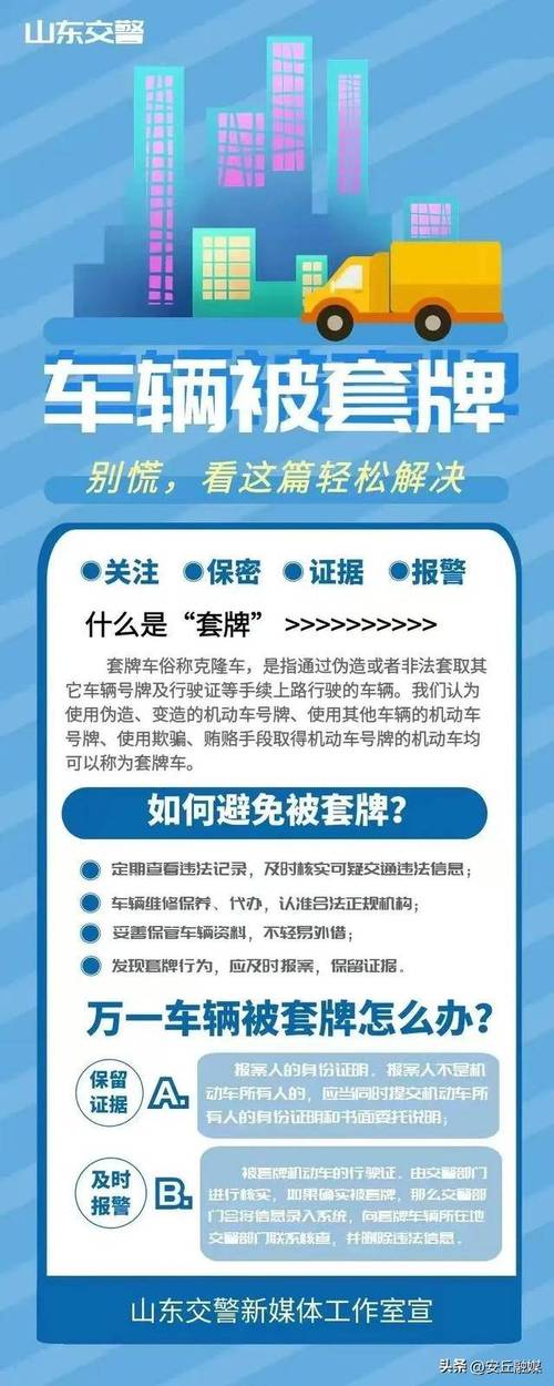 双牌荣耀:为何有的车辆会悬挂两个车牌的神秘原因!