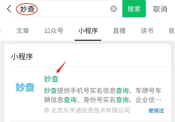 车牌一查,车主信息立显!全新查询神器,隐私不再是难题!