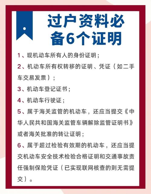杭州司法拍卖车辆车牌能否过户?过户流程与注意事项