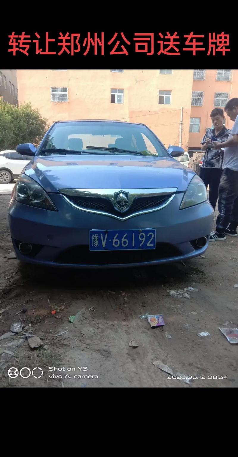 三连六车牌号,天价转让!你值得拥有!