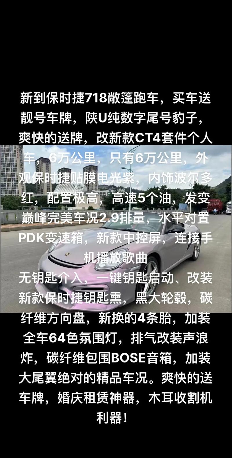 梦幻驾驭:保时捷靓号车牌背后的传奇故事