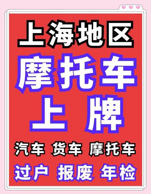 摩托车车牌安装大:轻松上手,告别罚款烦恼!