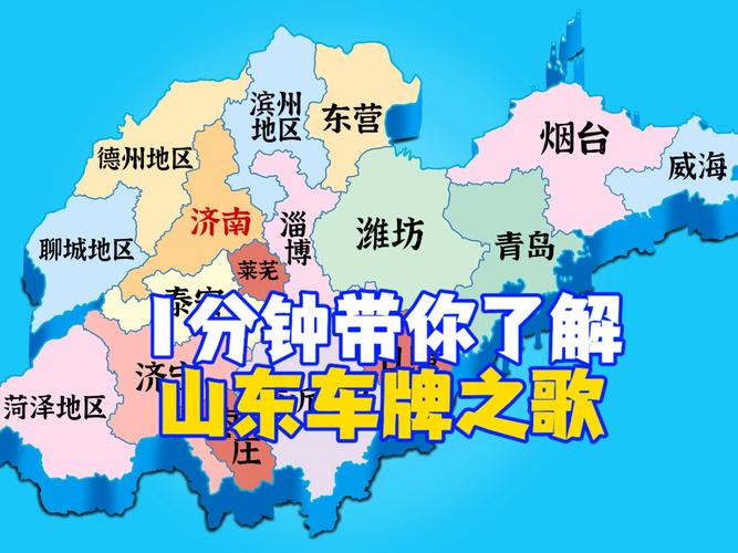 枣庄车牌999:车牌中的明星,见证城市辉煌时刻