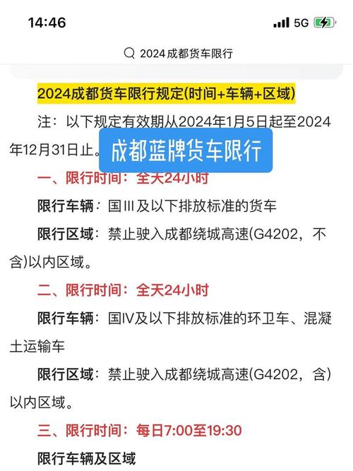 成都川A车牌停办!车辆限行升级,车主们咋办?