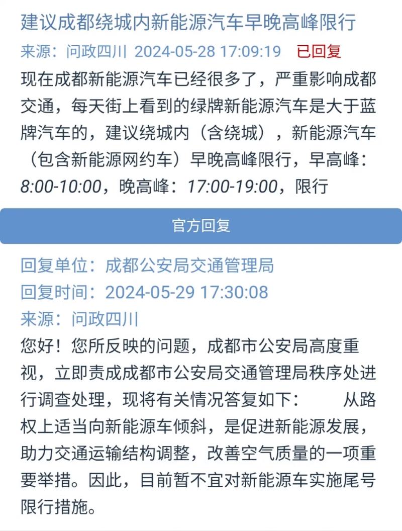 成都川A车牌停办!车辆限行升级,车主们咋办?