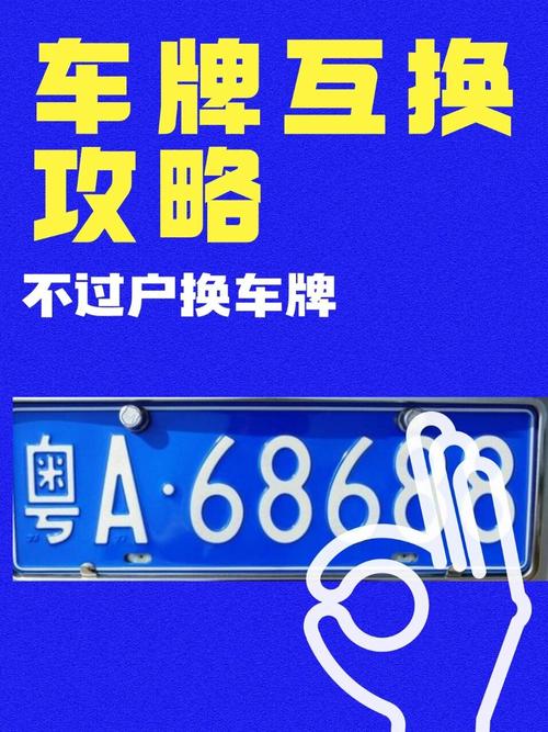 榆次车牌靓号办理,轻松拥有专属尊贵车牌!