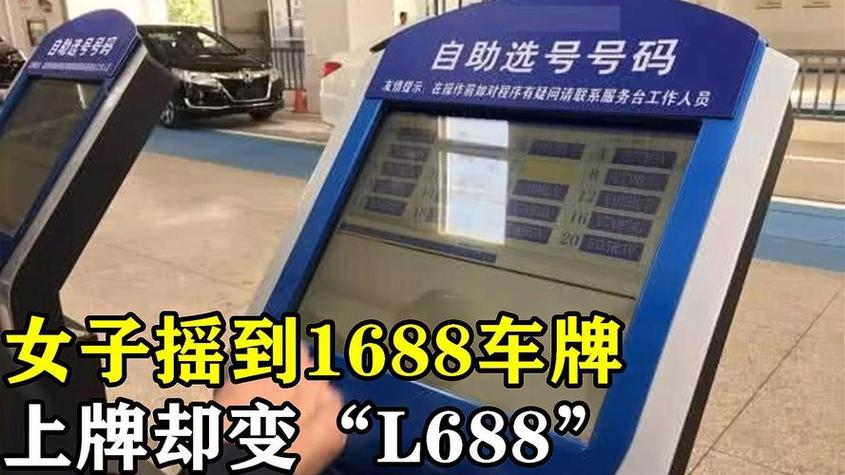 榆次车牌靓号办理,轻松拥有专属尊贵车牌!