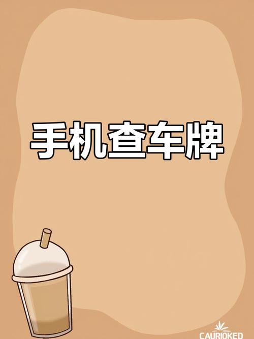 兴宁车牌靓号查询网:热门靓号一网打尽,抢购从速!