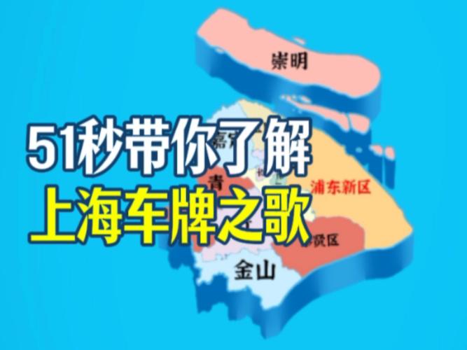 上海车牌靓号网:探寻沪上车牌号码背后的故事