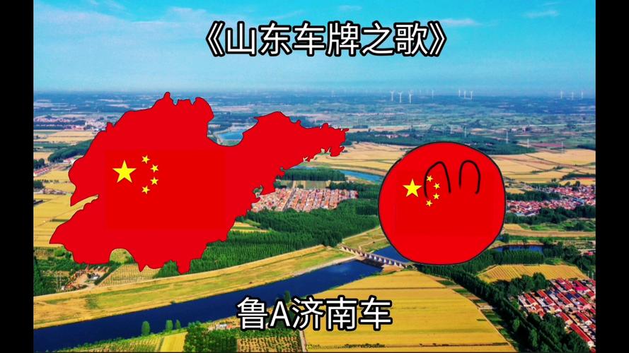 临沂车牌靓号,一抹车牌中的风景线