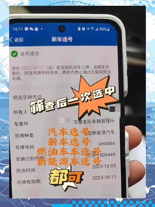 保定车牌号轻松选!网上选号系统助力车主圆梦车牌