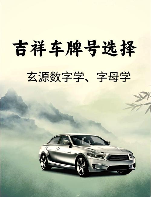 属狗吉祥车牌号码大全,助您喜提幸运车牌!