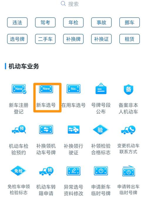 天津车牌靓号竞拍,车牌号码成市民热议焦点