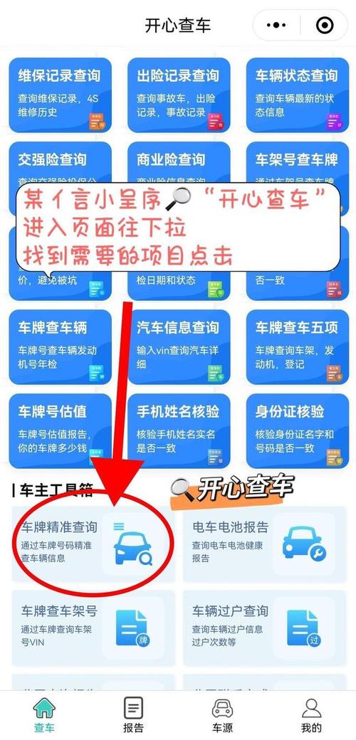 一键查询,邮政车牌进度实时掌握!