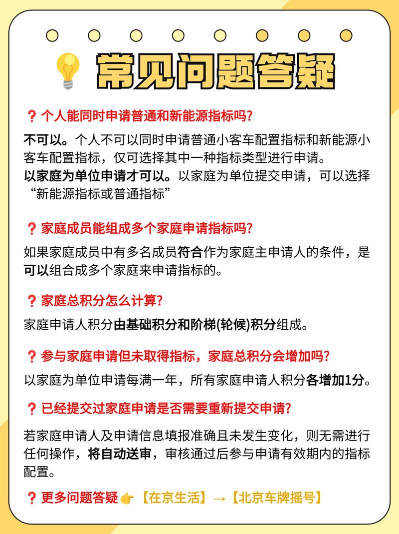 轻松拥有京牌,北京车牌网上申请全攻略