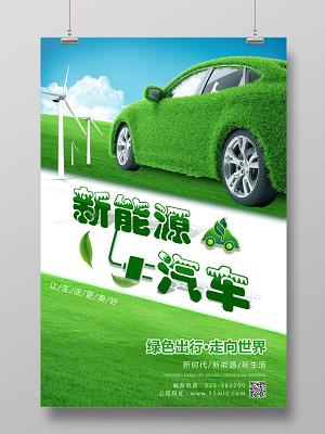 平凉新能源车牌靓号来袭,绿色出行新潮流!