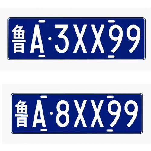 济南车牌拍卖:靓号车牌魅力再现,竞拍热潮席卷泉城