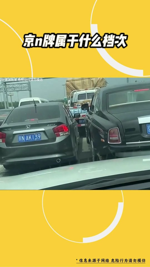 周末京城自驾游,外地车牌成焦点