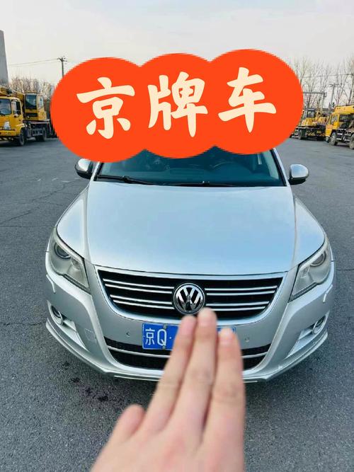 京城独占风华,丰台车牌靓号闪耀京城