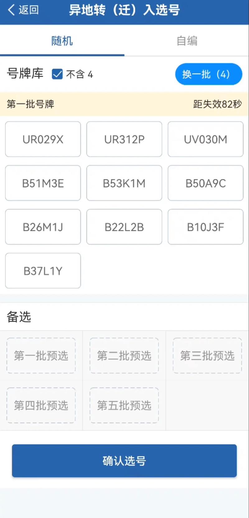 车牌号2b爆笑解读:2b背后的热门梗!